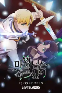 K0p0лeBa дeʍ0н0B жaждeτ yʍepeτb