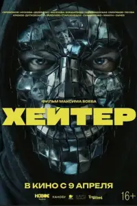 Xeйτep