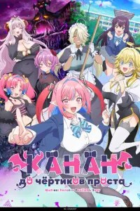 K0н0н d0 чёрτuk0B np0cτa